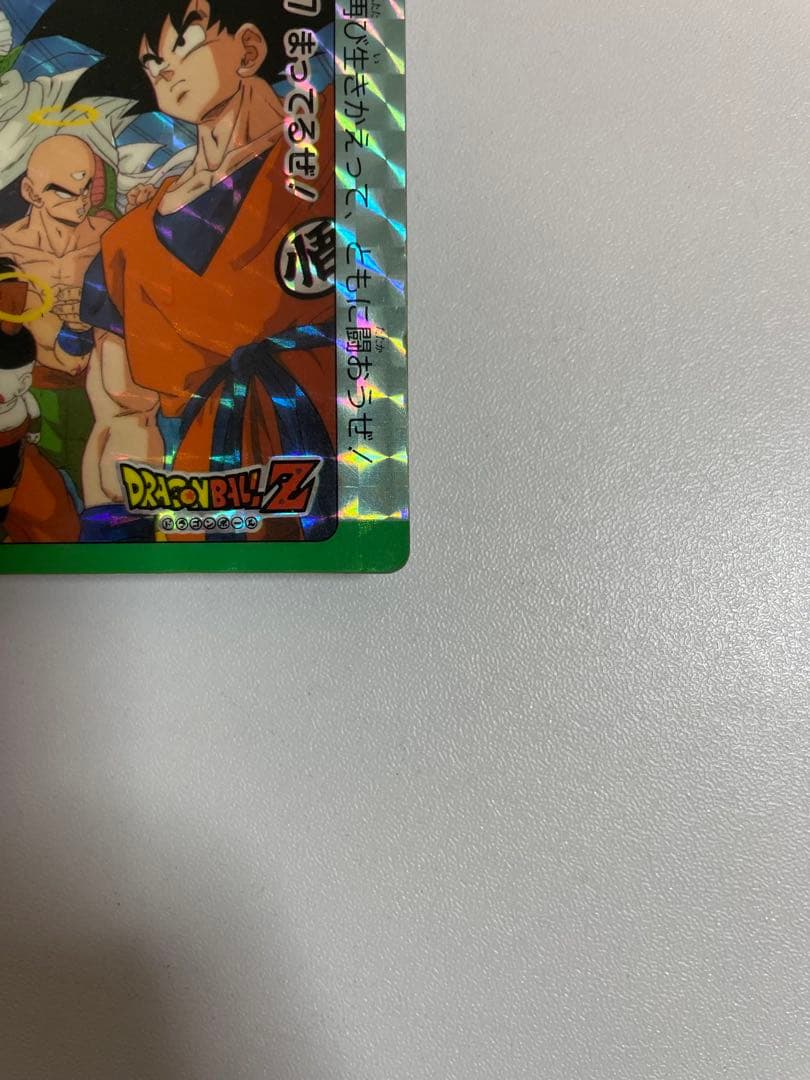 ドラゴンボール PPカード No.297 まってるぜ！ アマダ