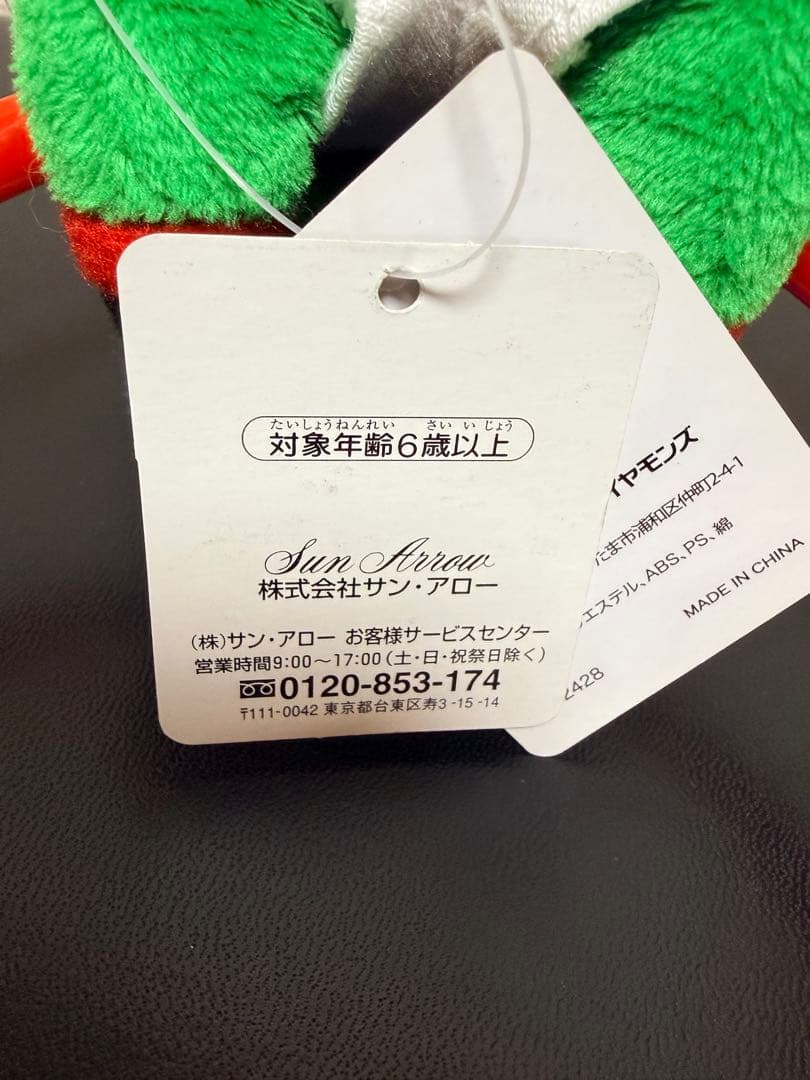 希少 タグ付き サン・アロー 浦和レッズ レディア ぬいぐるみ タオルハンガー