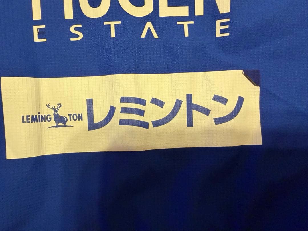横浜F・マリノス 支給品 トレーニングウェア XO 非売品