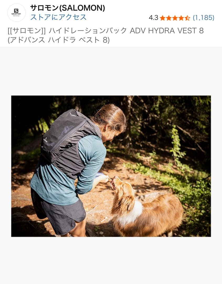 Salomon 8 ADV HYDRATION VEST Sサイズ