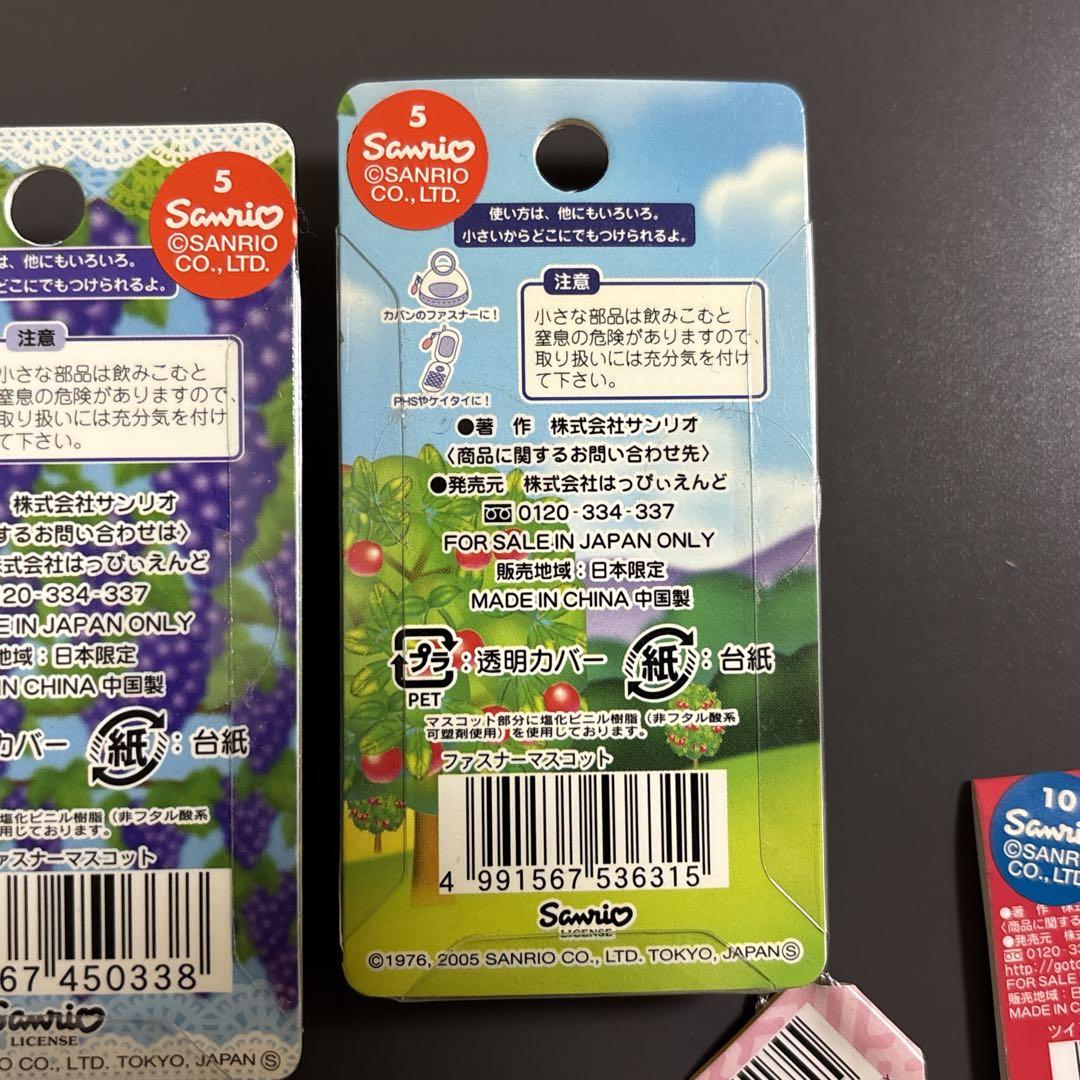 【新品未開封】 キティ　ご当地ストラップ　キーホルダー　根付　7個　レトロ