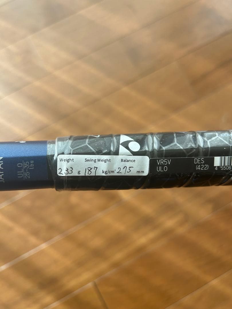 YONEX ボルトレイジ 5V VOLTRAGE 軟式ラケット 新品未使用