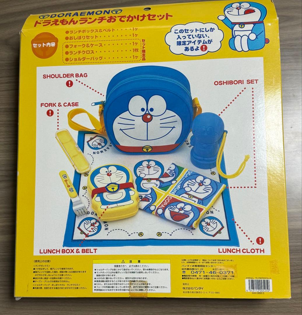 ドラえもん ランチおでかけセット ショルダーバッグ付き 2001年 未使用