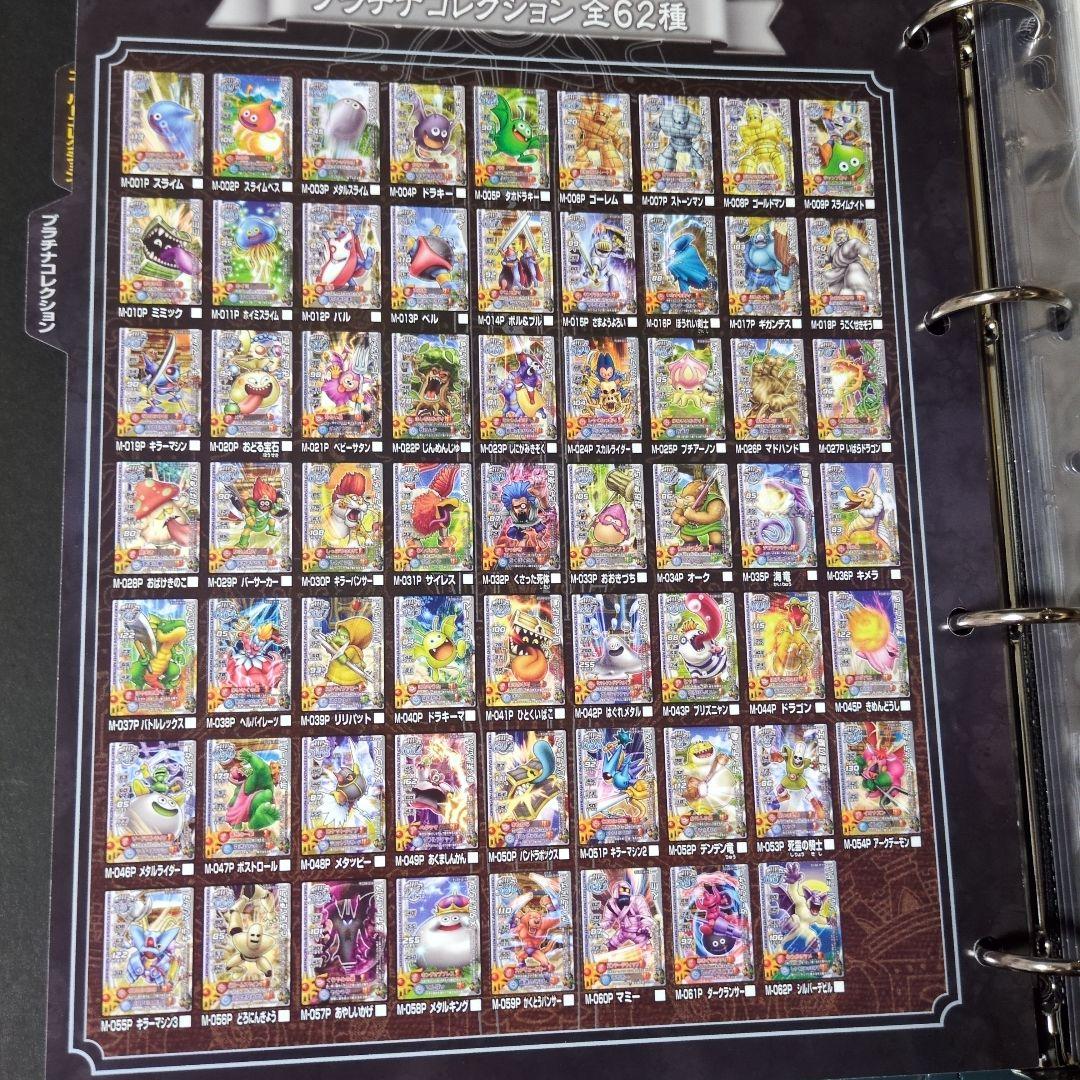 ドラゴンクエスト モンスターズ バトルロード バインダーとカードセット