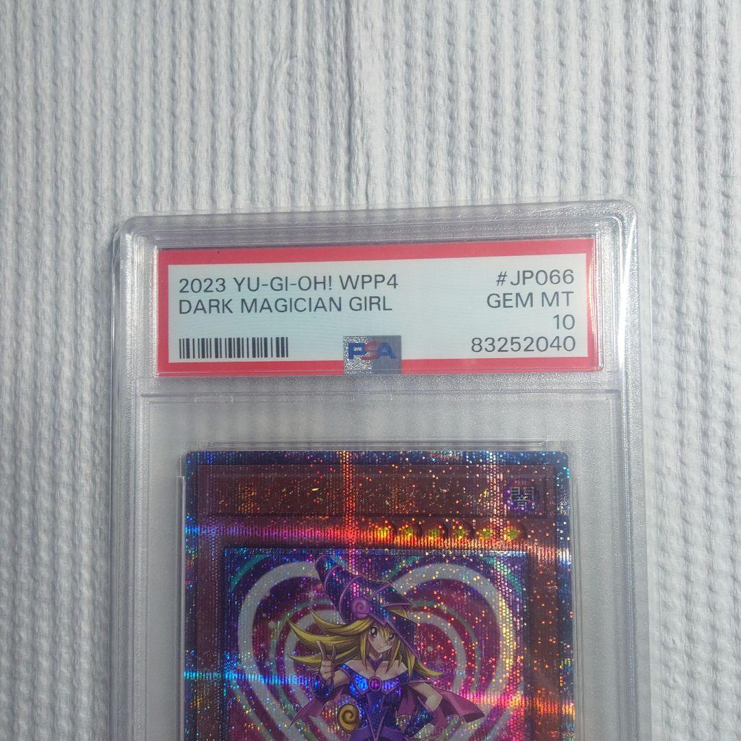 PSA10 遊戯王 ブラック・マジシャン・ガール WPP4-JP066
