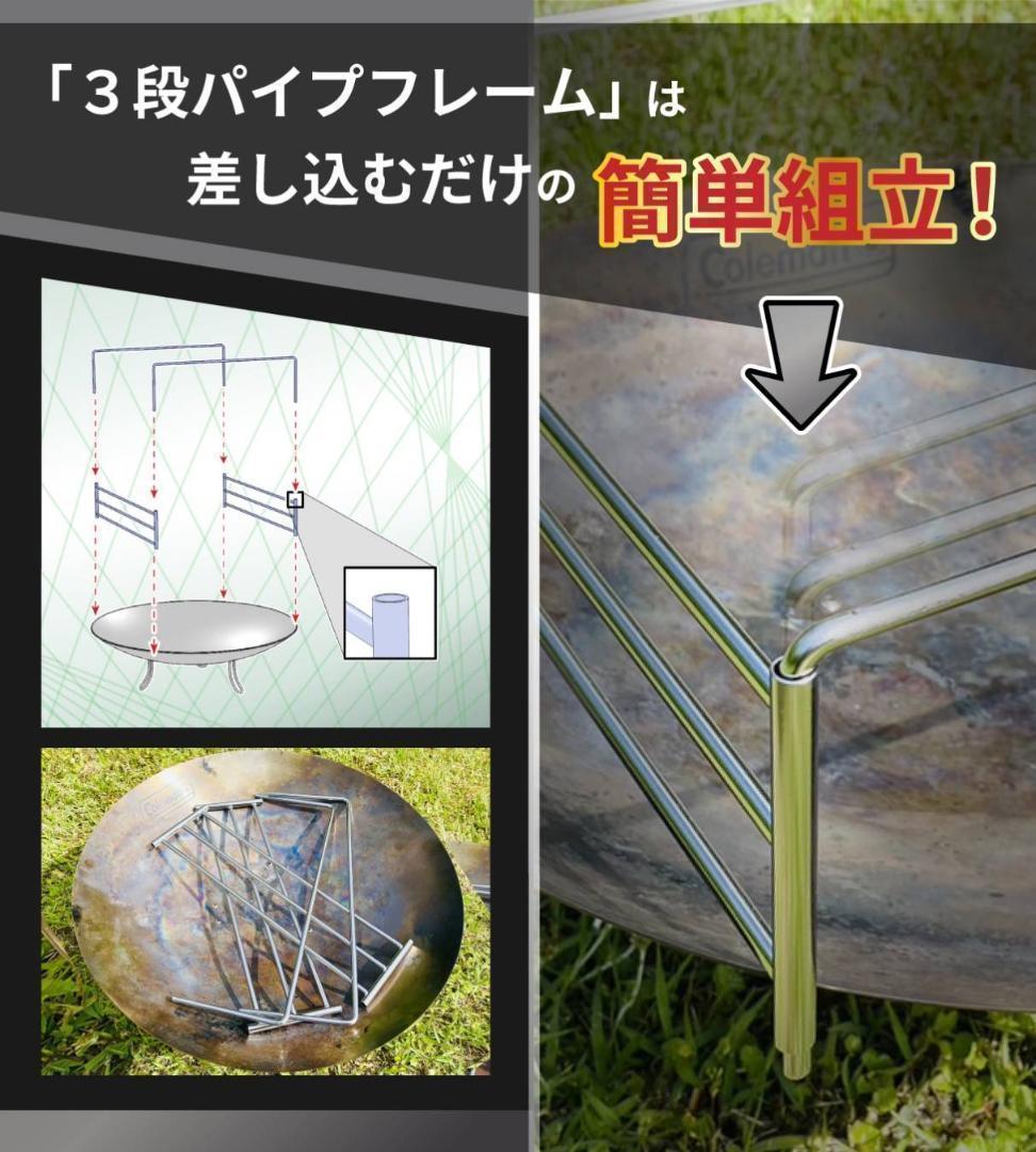 Colemanファイアーディスク3段パイプフレーム！(専用焼き網付き)