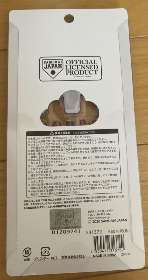 SAMURAI JAPAN ステッカーセット　シール WBC