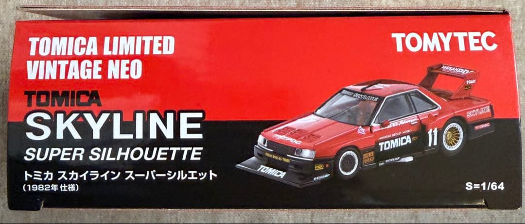 トミカリミテッドヴィンテージネオ　スカイライン スーパーシルエット