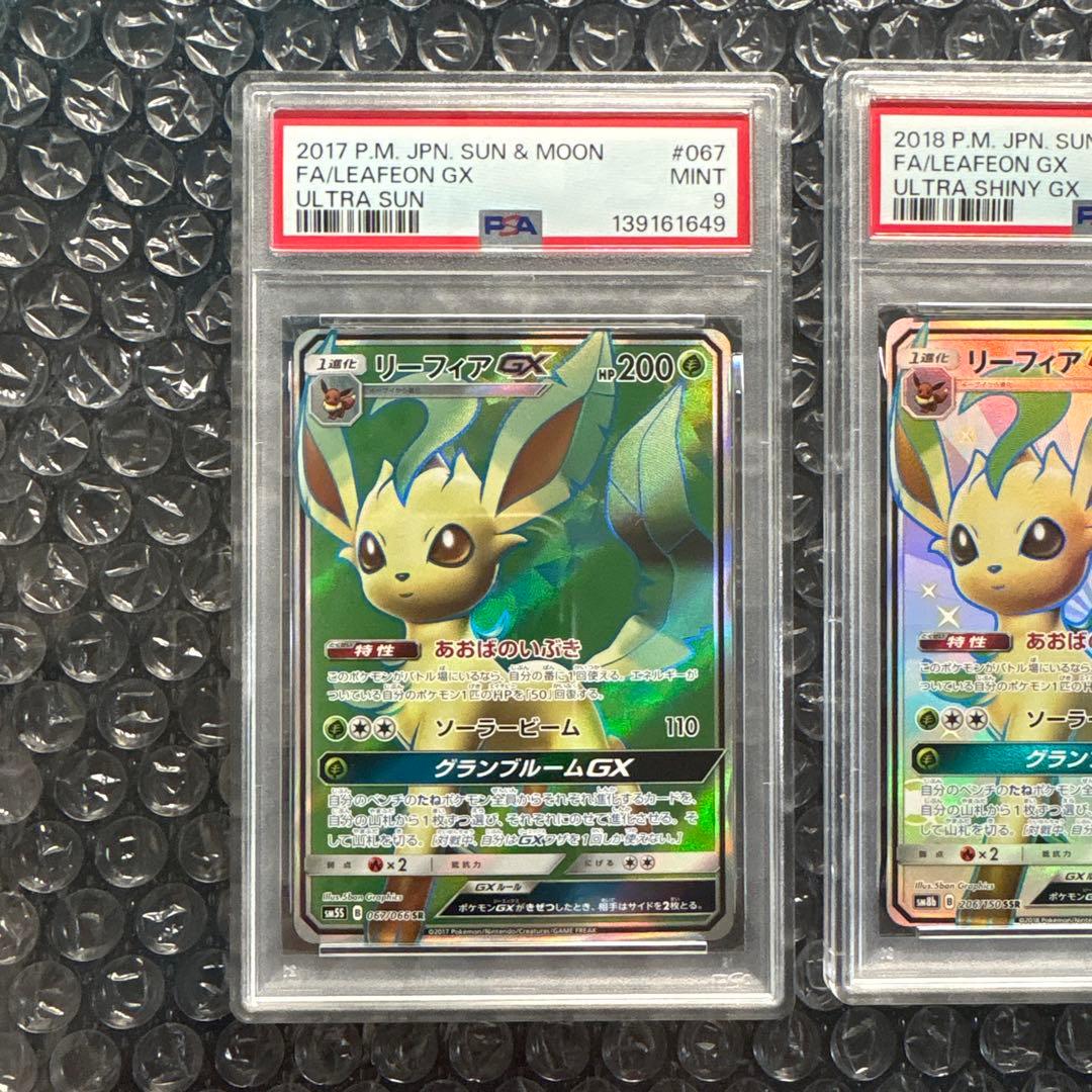 【PSA9】 リーフィアgx sr,ssr,hr 3枚セット