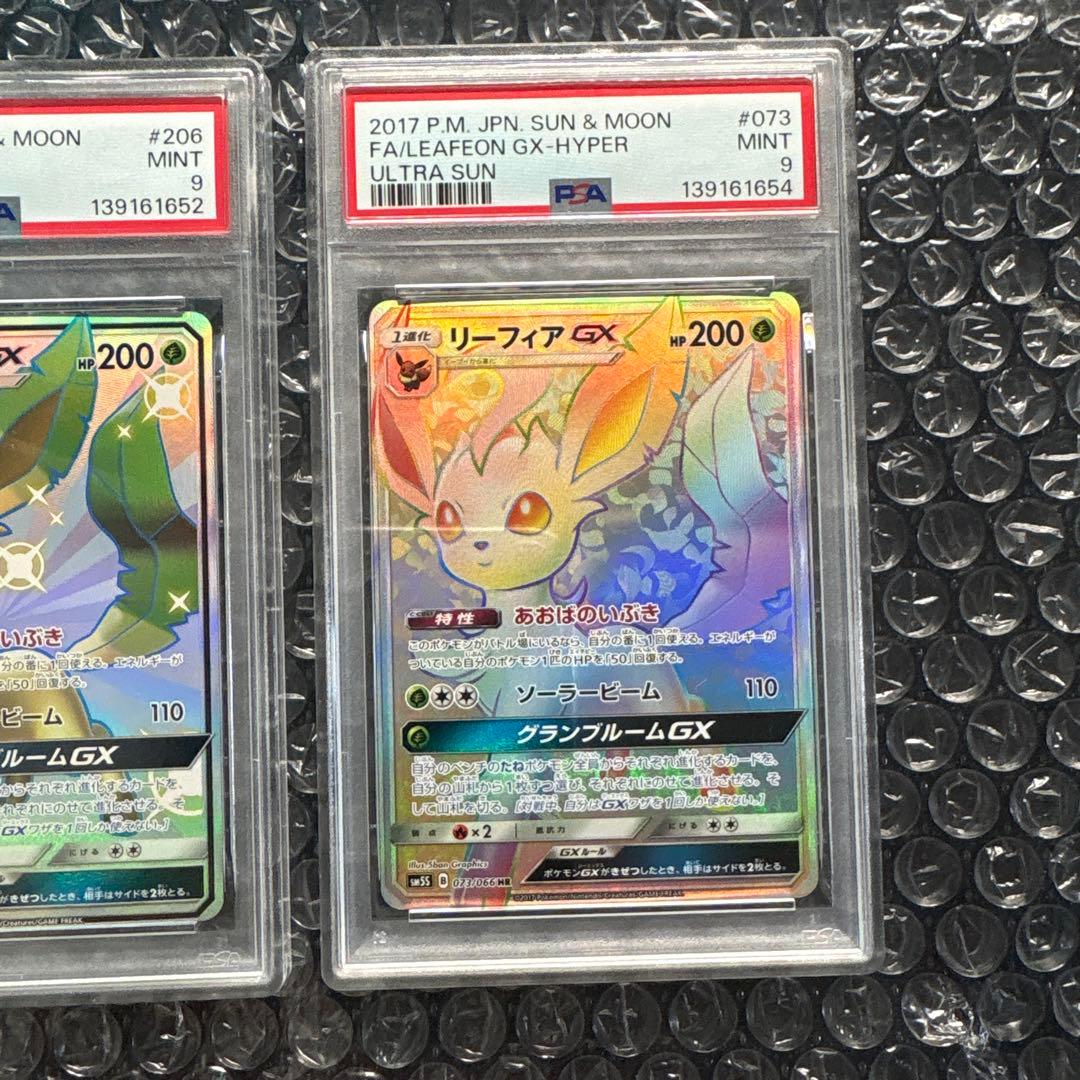 【PSA9】 リーフィアgx sr,ssr,hr 3枚セット
