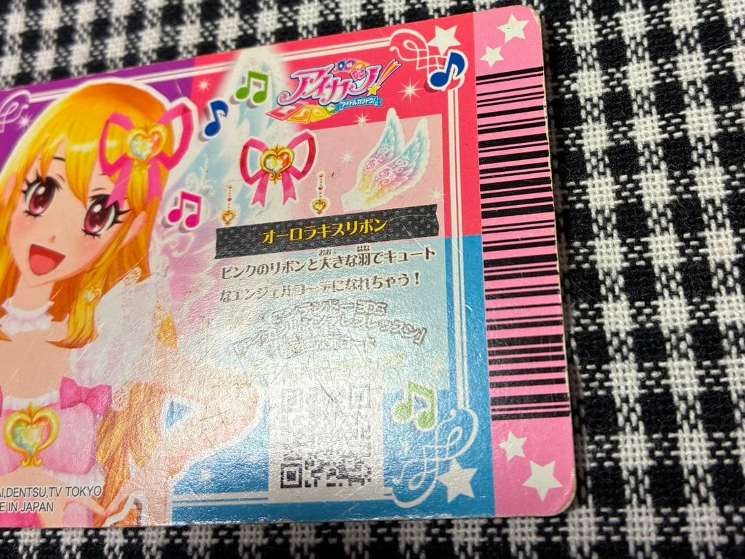 アイカツ　星宮いちご　オーロラキスリボン