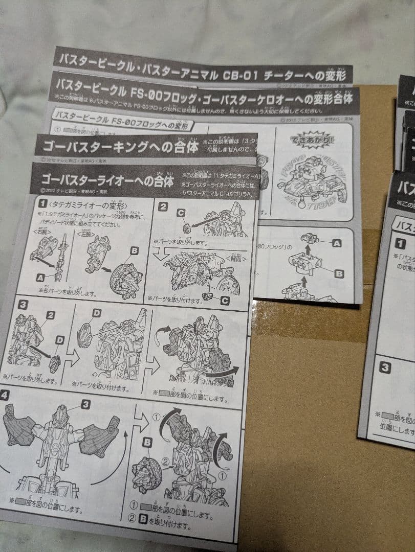 早い者勝ち！！完成品ミニプラまとめ売り品