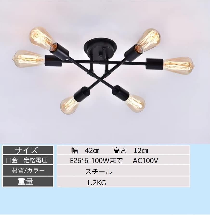 新品 ペンダントライト 北欧風６灯 アンティークレトロ 天井照明 シーリングライ