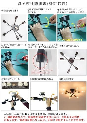 新品 ペンダントライト 北欧風６灯 アンティークレトロ 天井照明 シーリングライ