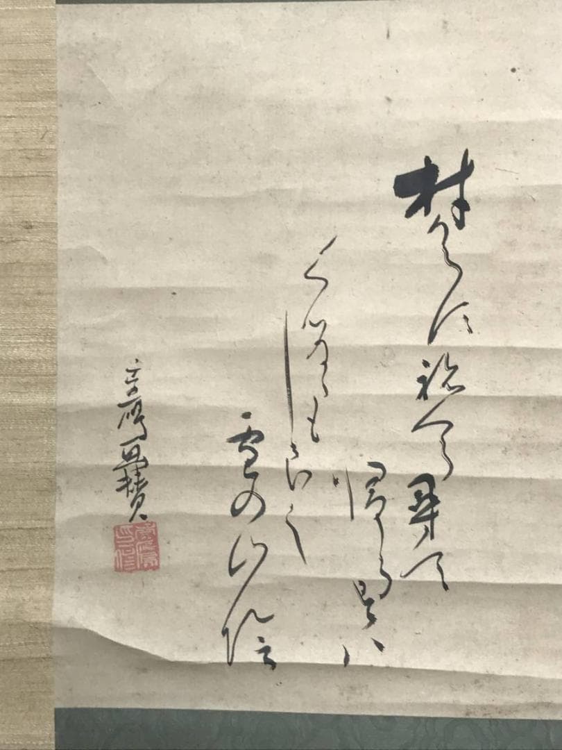 【真作】賀茂季鷹/渡り鳥画賛/横物/掛軸/名家伝来/AC-194