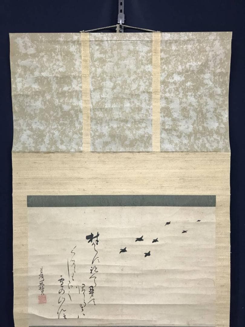 【真作】賀茂季鷹/渡り鳥画賛/横物/掛軸/名家伝来/AC-194