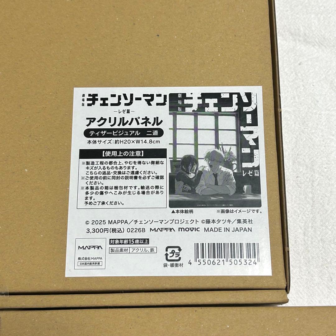 チェンソーマン アクリルパネル　ティザービジュアル　3点　まとめ売り