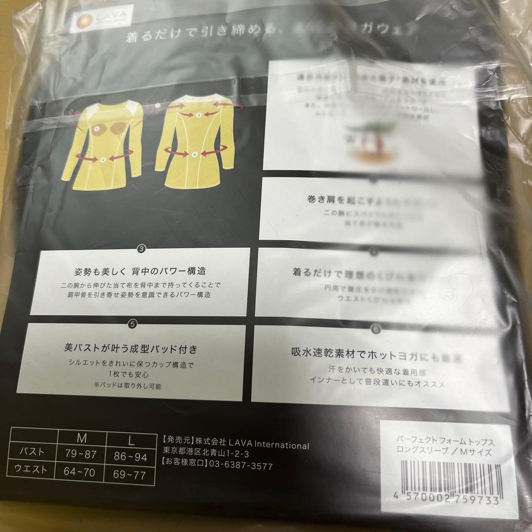 【未使用】パーフェクトフォームMサイズ(上下一式)rintosull lava