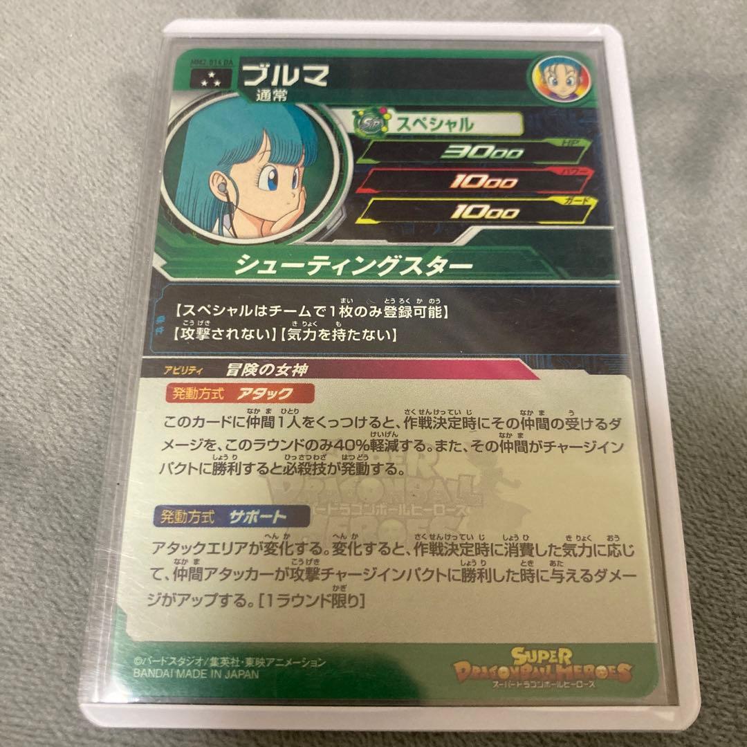 スーパードラゴンボールヒーローズ DA