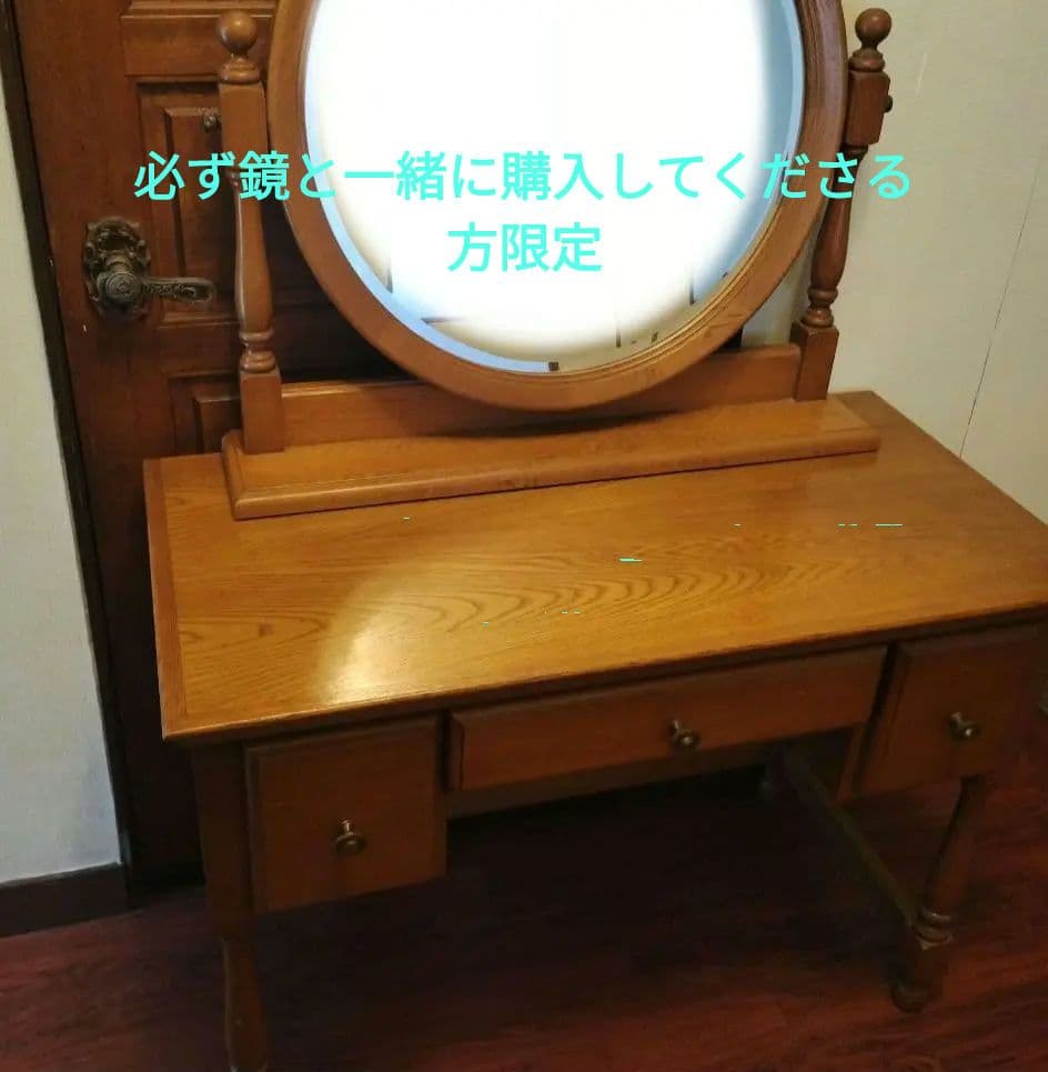 アンティーク　ヴィンテージ　ドレッサー　机のみ