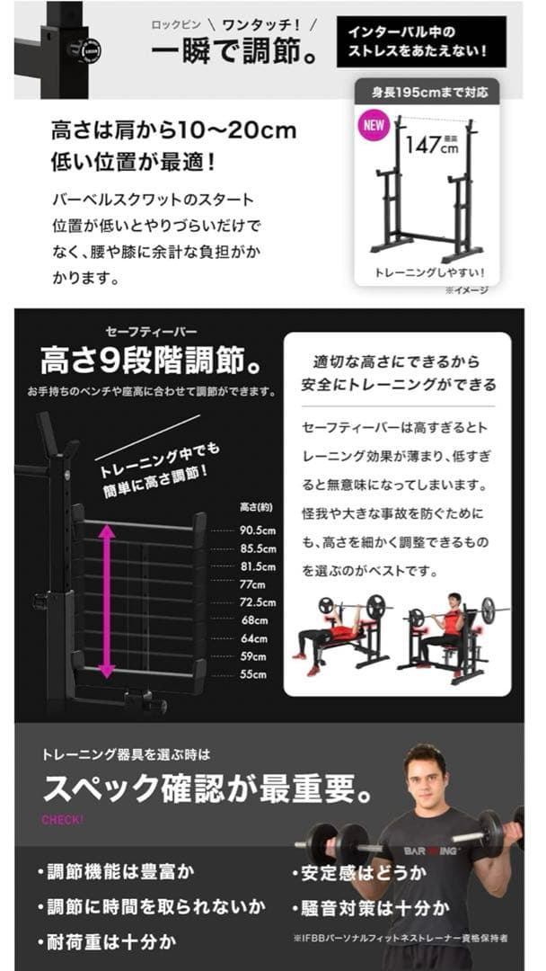 BARWING バーウィング バーベルスタンド ベンチプレス台