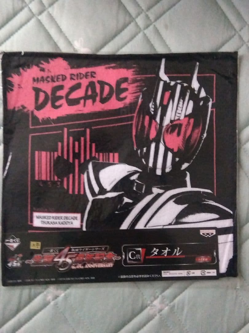 一番くじ仮面ライダーシリーズ生誕45周年C賞タオル (18種コンプリート品)