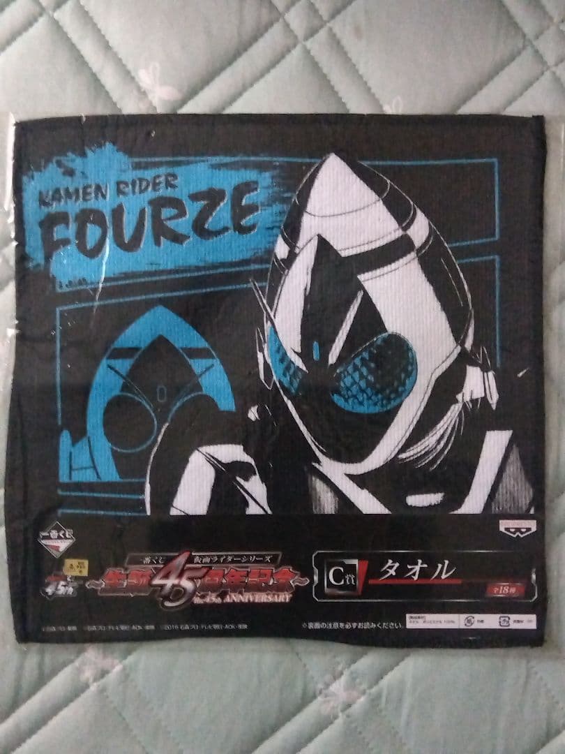 一番くじ仮面ライダーシリーズ生誕45周年C賞タオル (18種コンプリート品)