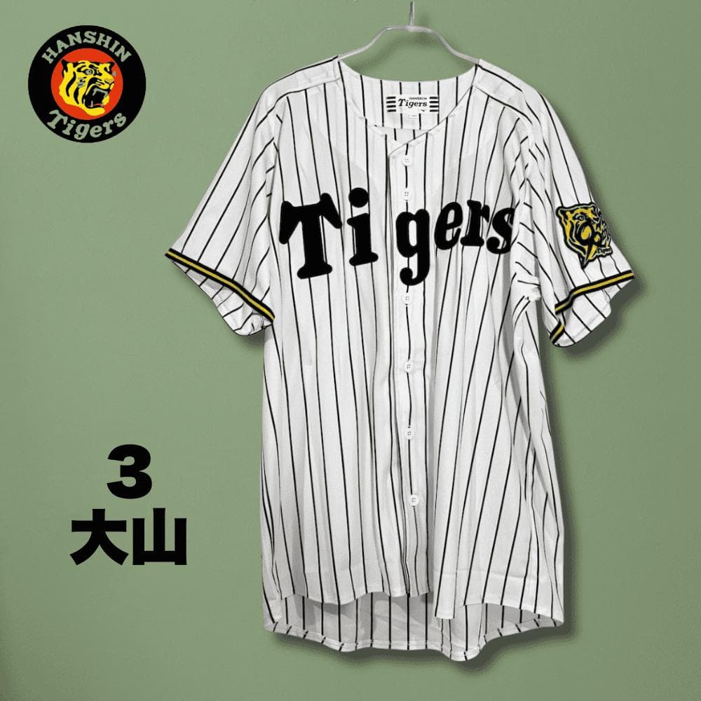 阪神タイガース ユニフォーム Lサイズ OHYAMA 大山悠輔 3
