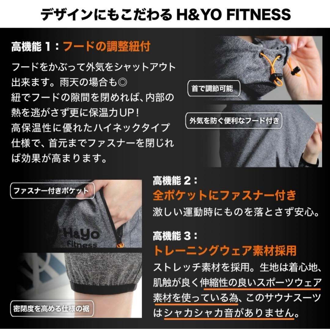 新品未開封 h&yo 男女共用サウナスーツ XLサイズ 上下セット