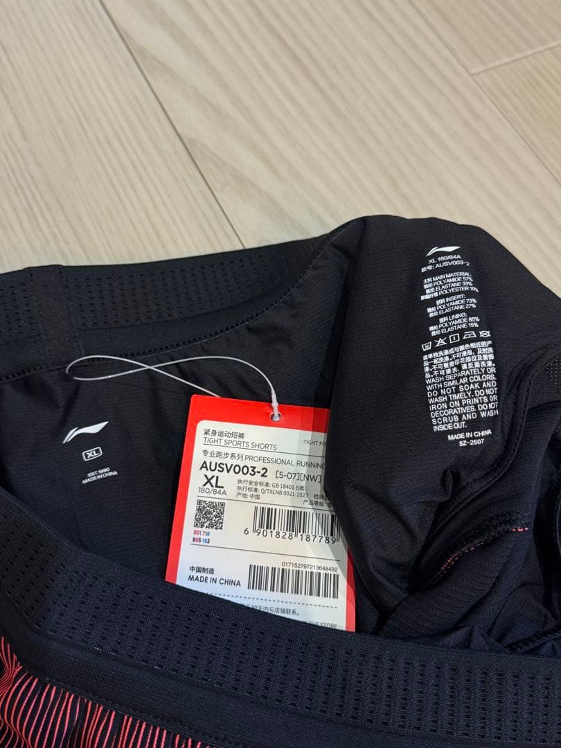 ラスト1点！Li-ning（リーニン）マラソン エリート ハーフタイツXL大迫傑