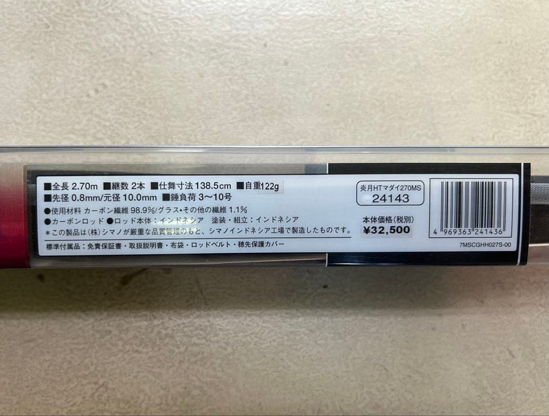 Mi_K eシマノ炎月一つテンヤマダイロッド