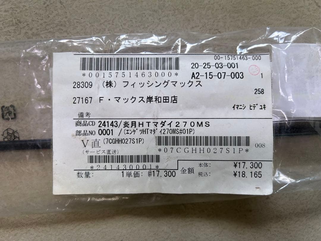 Mi_K eシマノ炎月一つテンヤマダイロッド