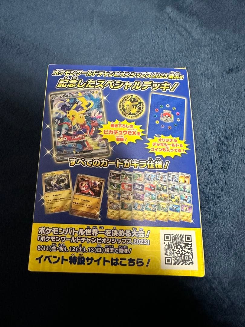 【新品未開封品】ポケモンワールドチャンピオンシップス2023横浜 記念デッキ