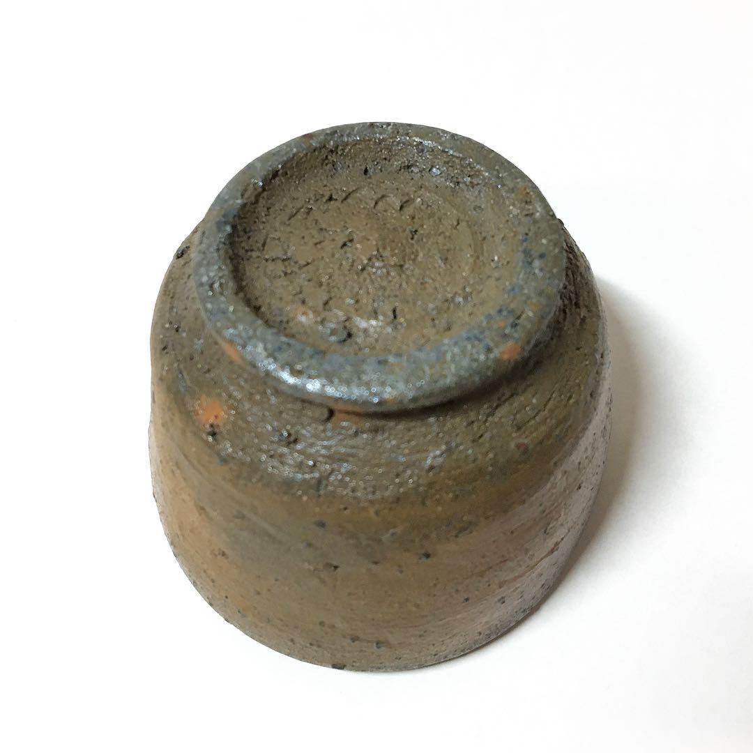 池田省吾　種子島焼締　酒器　ぐい呑