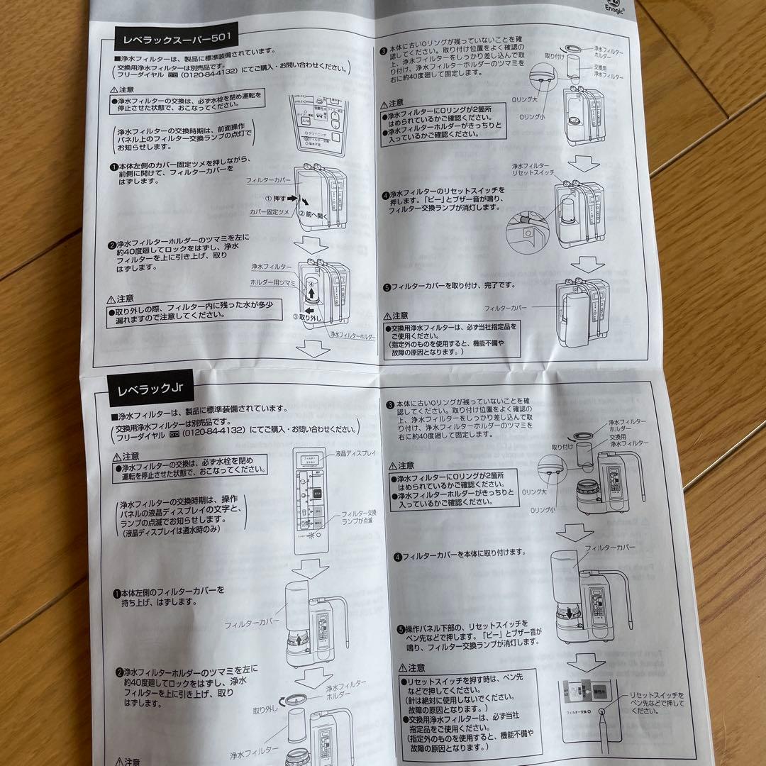 エナジック　MW-7000HG ハイグレード浄水器フィルター