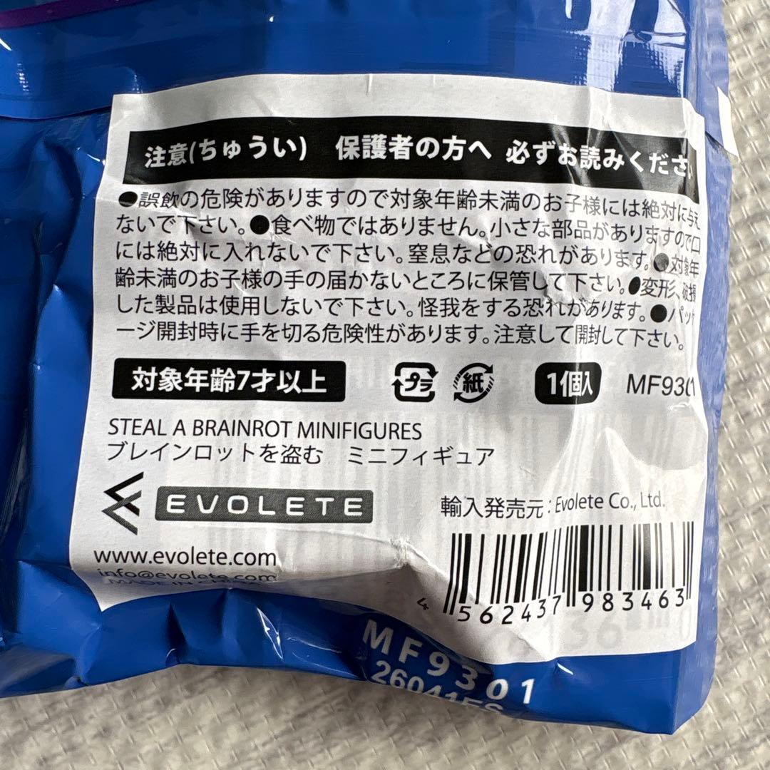 Steal A Brainrotスパゲッティトイレ ブレインロットを盗む