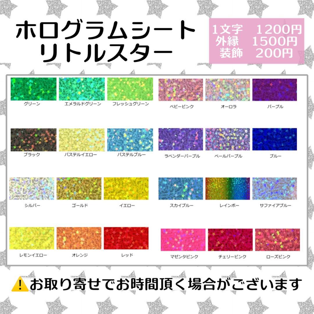 せ様　うちわ　文字　オーダー　パネル　ネームボード　ハングル