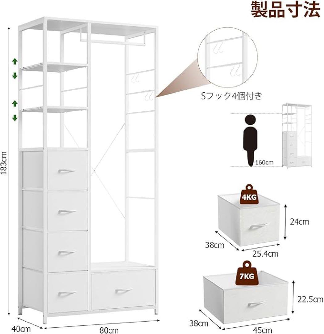 新品✨ハンガーラック 引き出し付き 収納 チェスト スリム 幅80 ホワイト