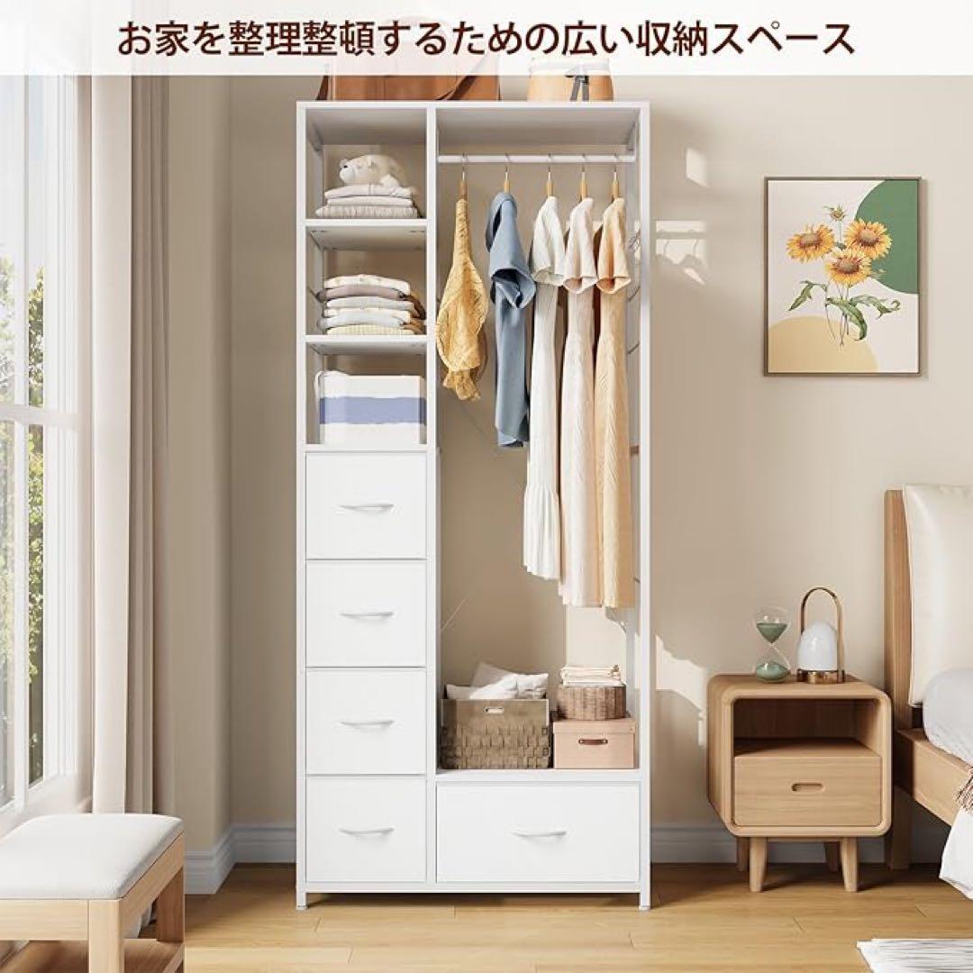 新品✨ハンガーラック 引き出し付き 収納 チェスト スリム 幅80 ホワイト