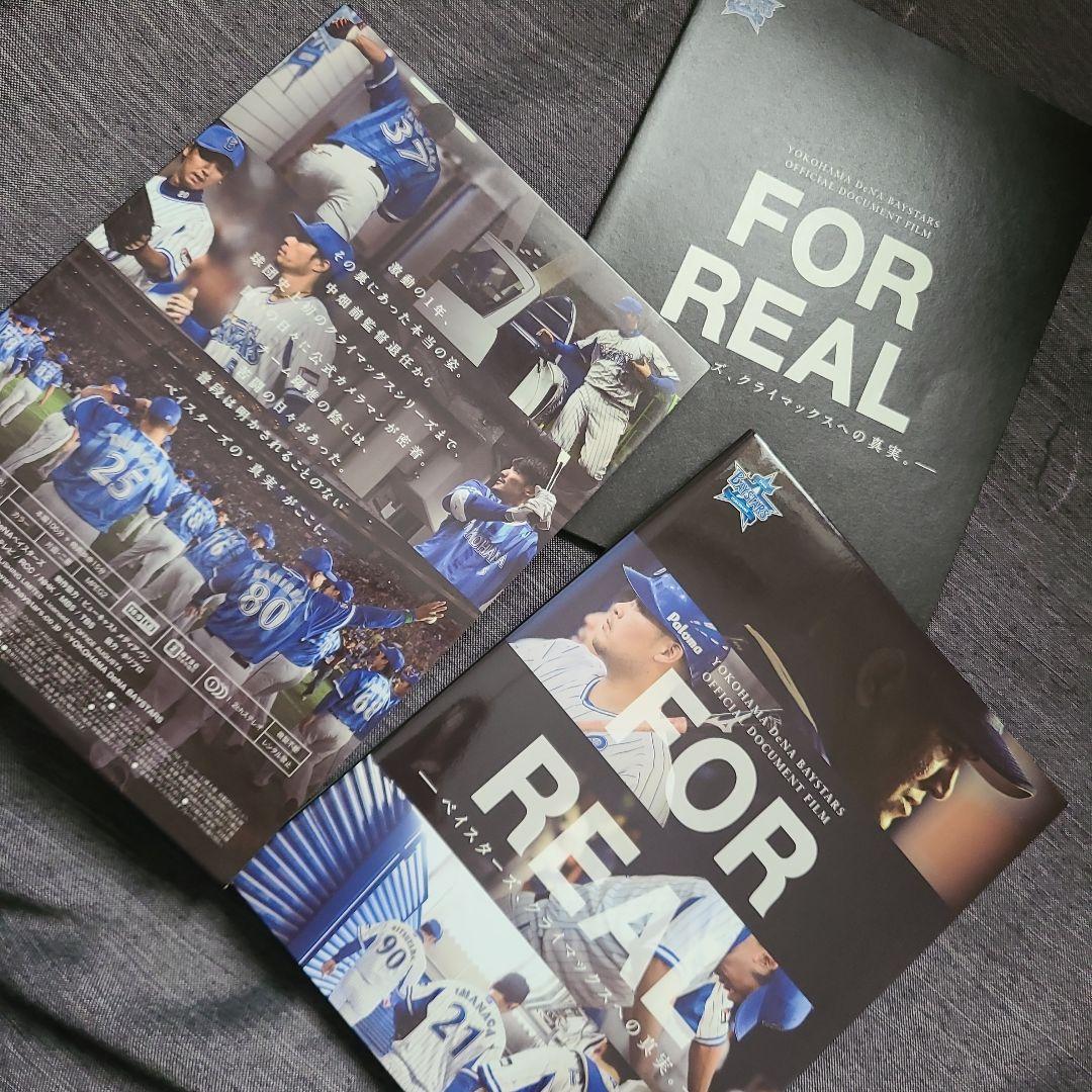 ベイスターズ FOR REAL
