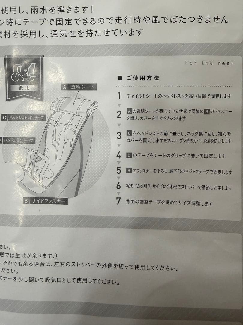 LAKIA ラキア　フロントと後ろ用　自転車用　チャイルドシート　レインカバー