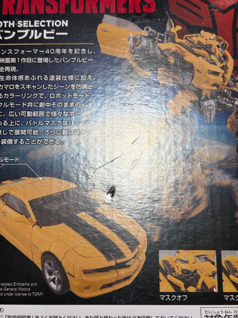 【新品未開封】トランスフォーマー MPM 40TH バンブルビー