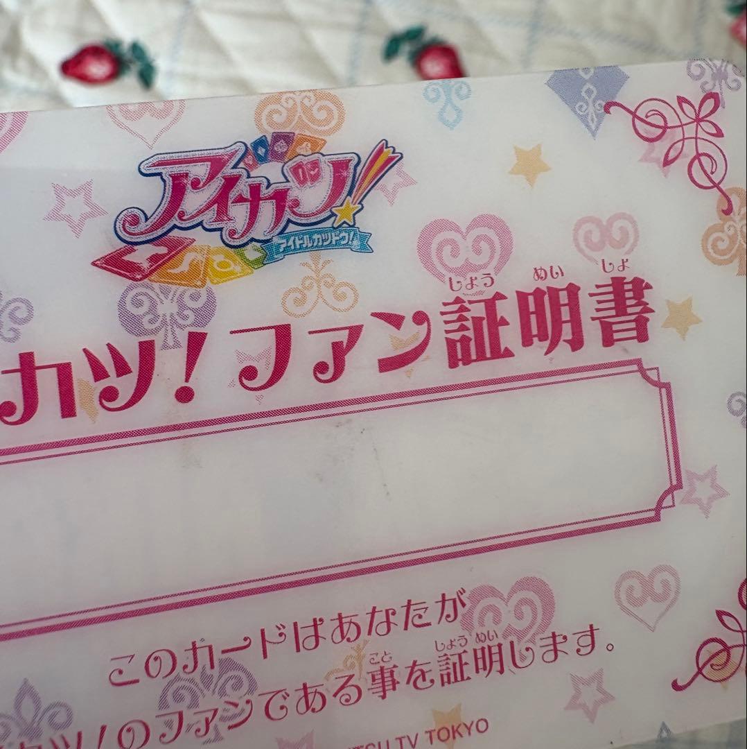 藤堂ユリカ ロリゴシック グッズ アイカツ