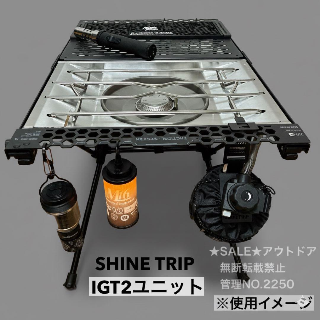 高品質　IGT 2ユニット タクティカル テーブル　スノーピーク　テーブルワン