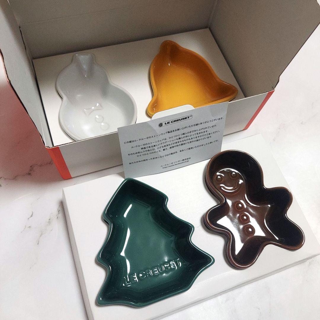 ルクルーゼ ミニホリデーディッシュ クリスマス 小皿 ボウル プレート