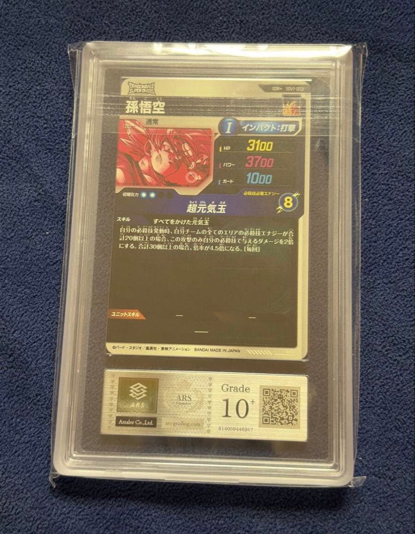 ARS10＋　SDV7-003 孫悟空 パラレル GDR