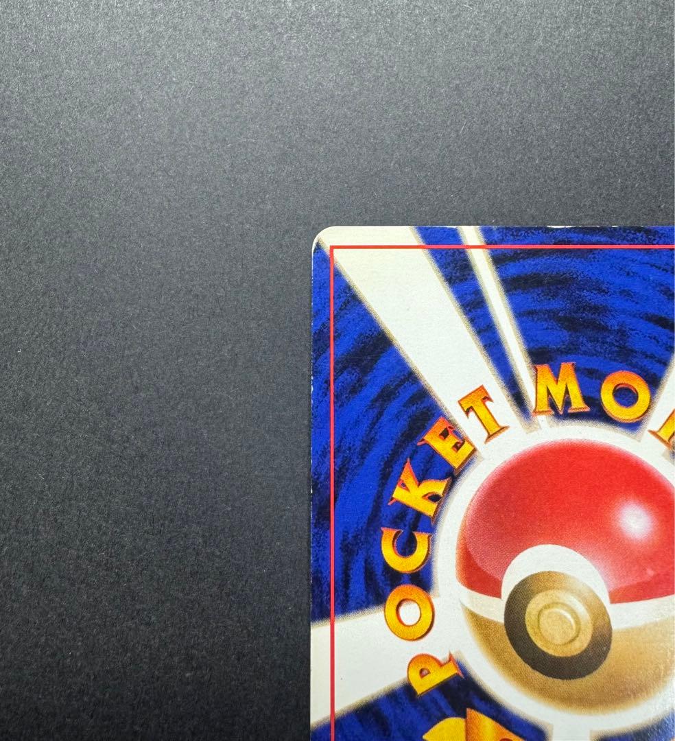 ポケモンカード　カツラのリザードン　旧裏 No.006 十字ホロ