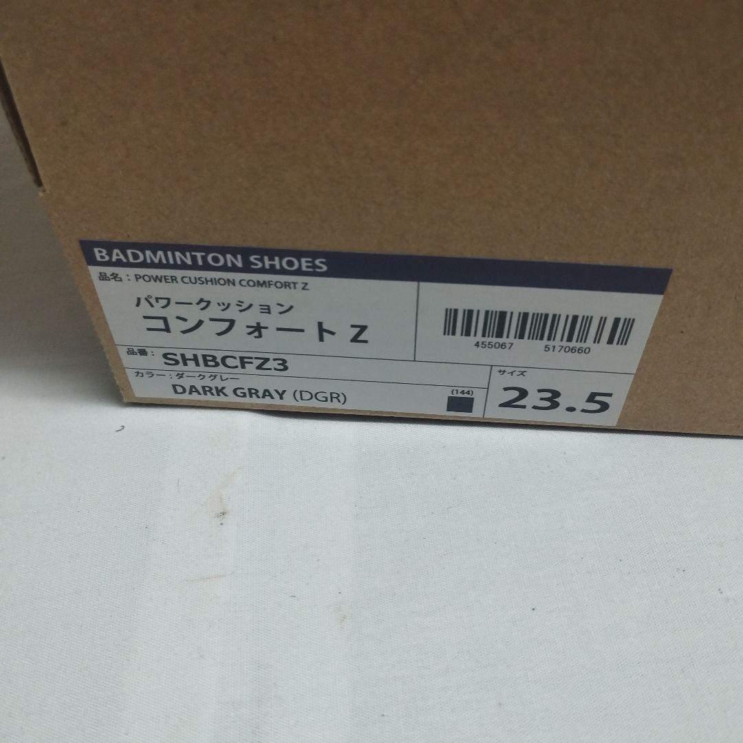 パワークッションコンフォート Z バドミントンシューズ 23.5cm