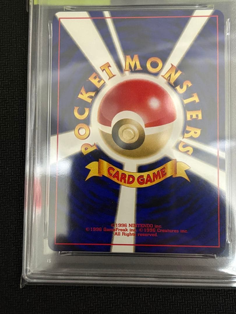 ポリゴン2 旧裏 PSA9 neo