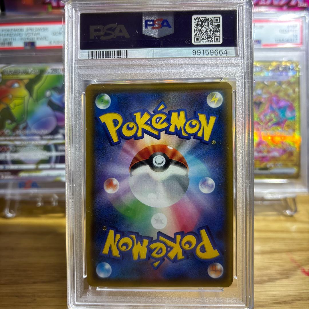 【psa10】ファイヤー&サンダー&フリーザーGX HR スカイレジェンド